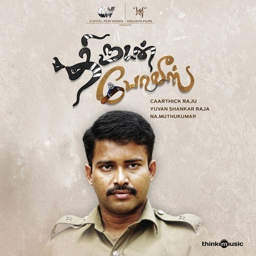 Pesadhe - Yuvan Shankar Raja