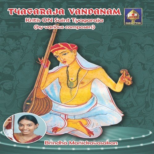 Manavakula Bhushana - Raga - Hindola Tala - Mishrajathi Jhampa - Ambujam Krishna