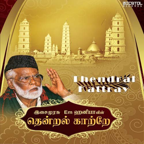 Takbeer Mulakkam - Em Hanifa