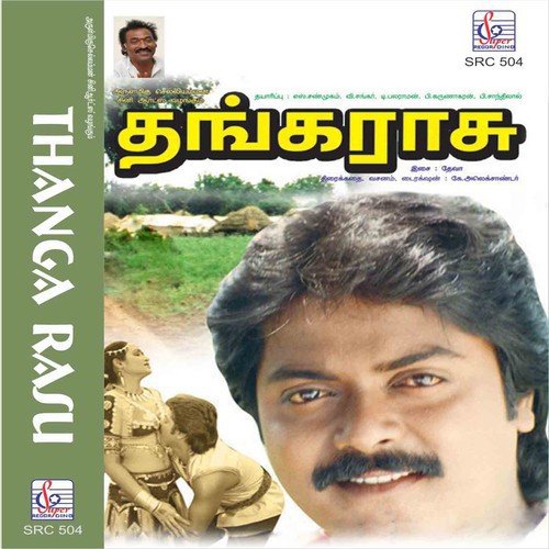 Paavadai Thonga - Deva