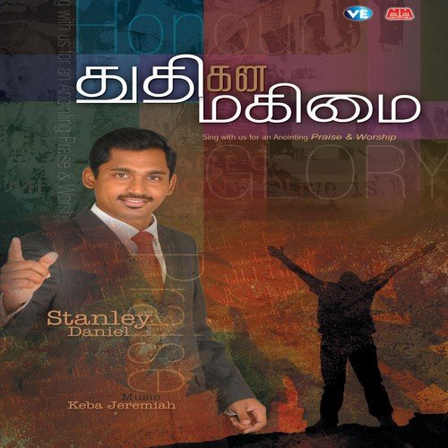 Here I Am To Worship - Various Artists