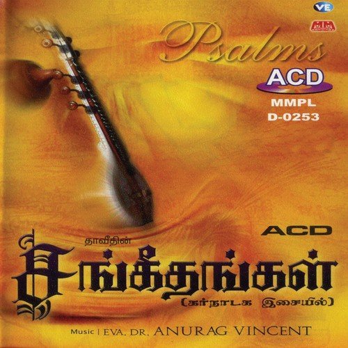 Karthaave Un - Various Artists