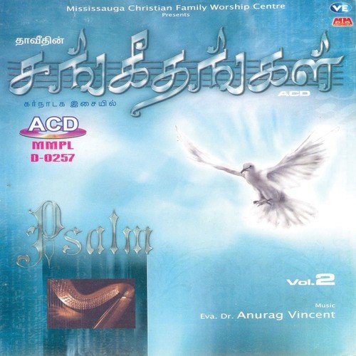 Devanae Ennai - Various Artists