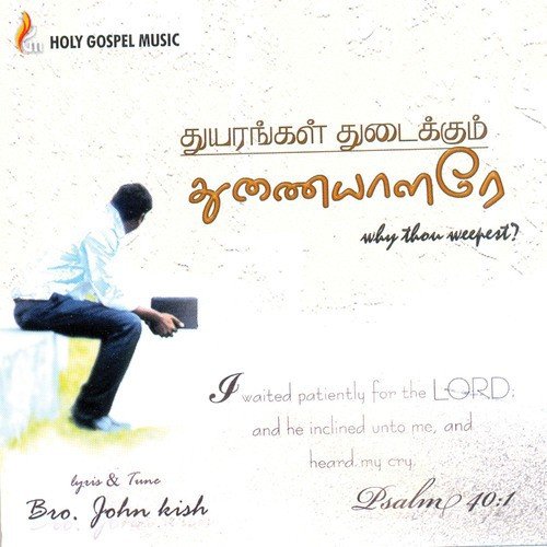 Yaar Vendum Naatha - Various Artists