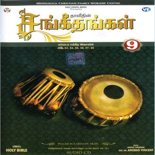 Devanae Enakku - Sangeetham 59 - Anurag Vincent