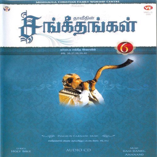 Karthaavae Ummudaiya - Various Artists