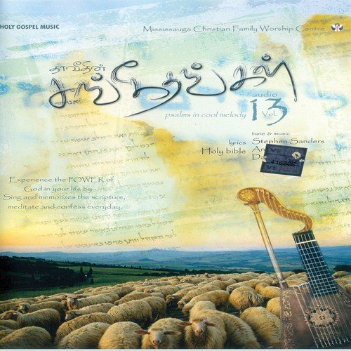 Devanae Neer Engalai   Sangeetham 74   1   11 - Various Artists