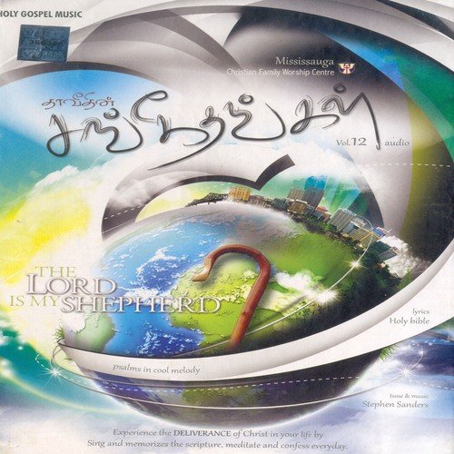 Sutha Eruthayamullavarthalaagiya   Sangeetham 73   Pagam 2 - Various Artists