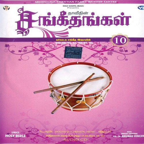 Devanae Yen - Sangeetham 61 - Various Artists