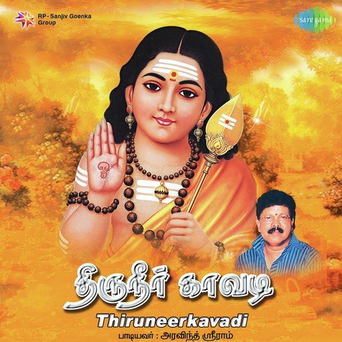 Anai Muhathon - Aravind Sriram, V.A. Sriram