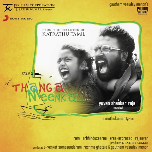 Yaarukkum Thozhan Illai - Yuvan Shankar Raja