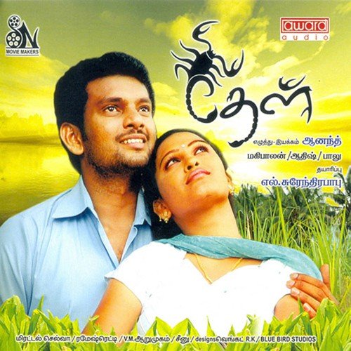Vithi Vilayadum Neramithu - 