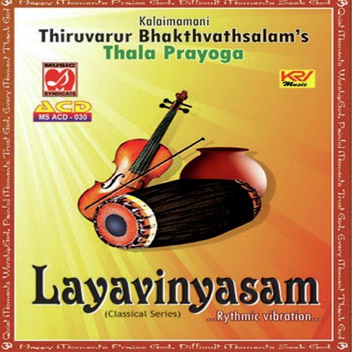 Padmasri - Thiruvarur Bhakthavatsalam, T.H. Vikku Vinayakaram
