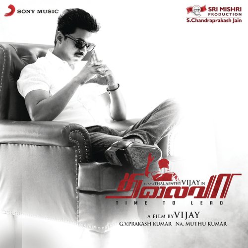 Sol Sol - G.V. Prakash Kumar