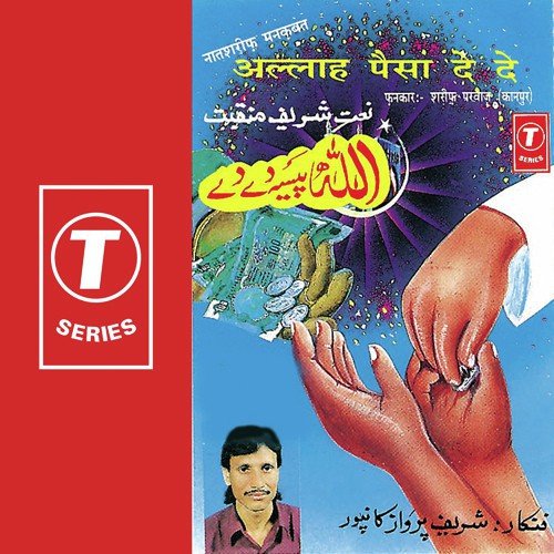 Har Dushmnane Deen Ko - Sharif Parvaz, Master Munna