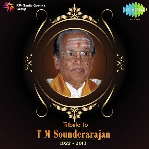 Ennadi Rakkamma (From Pattikkada Pattanama) - M.S. Viswanathan, Viswanathan Ramamoorthy, K.V. Mahadevan, T.M. Sounderarajan