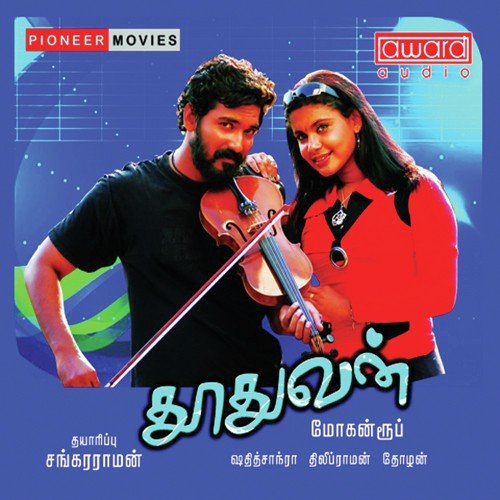 Mazhaikala Megangal - N. Kannan