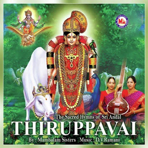 Maayanai Mannu - Various Artists
