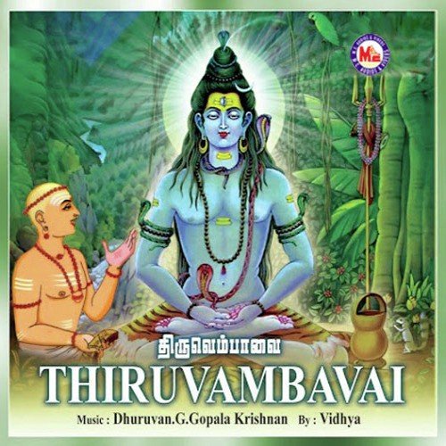 Muthanna - Various Artists
