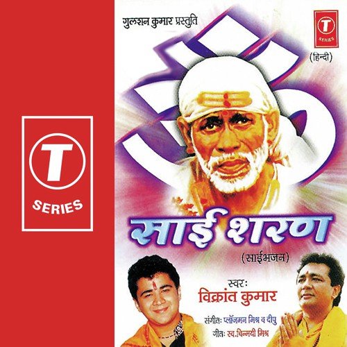 Jis Raste Pe Main Ja Raha Tha - Vikrant Kumar, Plazman Mishr, Dipu