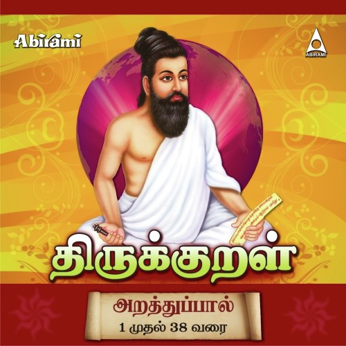 Pughaz - D.V. Ramani