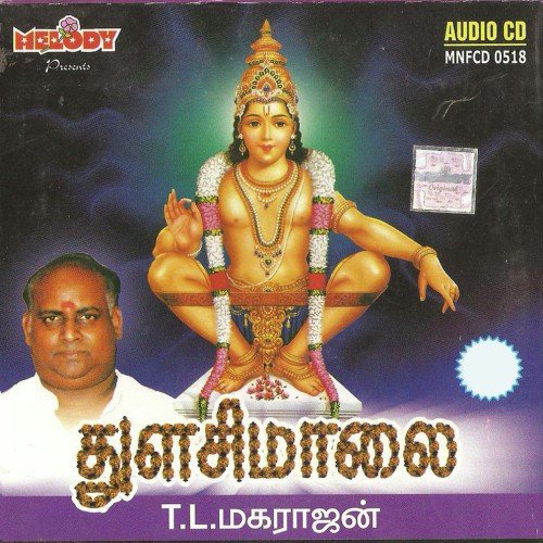 Karthigai Matham - Various Artists