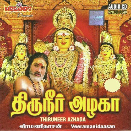 Thiruchendooril - Various Artists