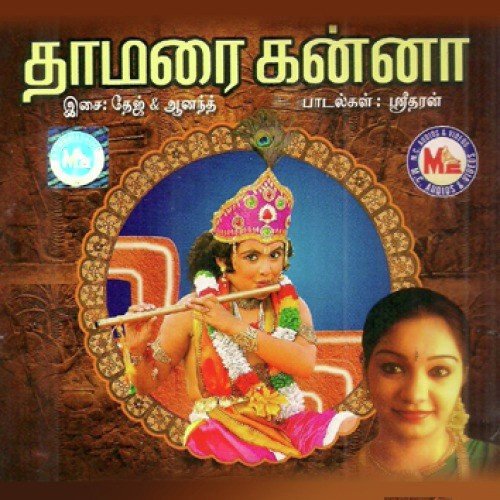 Radhe Govindam - Various Artists