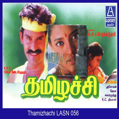 Karagattam - Various Artists