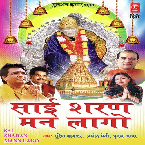 Sai Mantra - Poonam Khanna, Tarun Bathre
