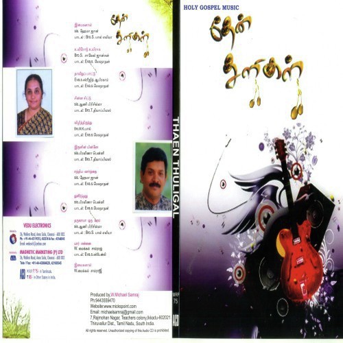 Yaar Ennai - W. Michael Samraj