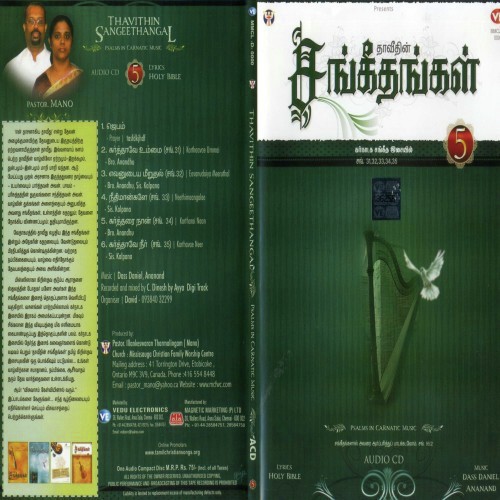 Karthaave Ummai - Eva Dr Anurag Vincent