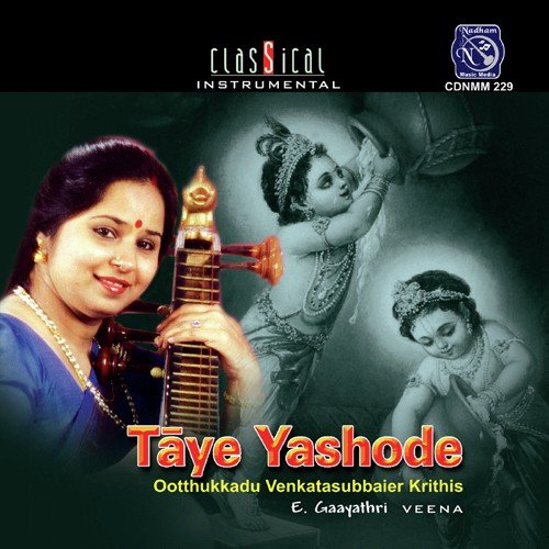 Maragatha Manimaya - E. Gayathri