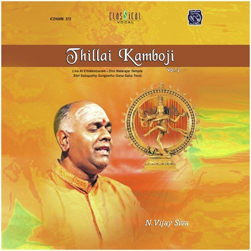 Aadiya Paadam - Gopalakrishna Bharathy