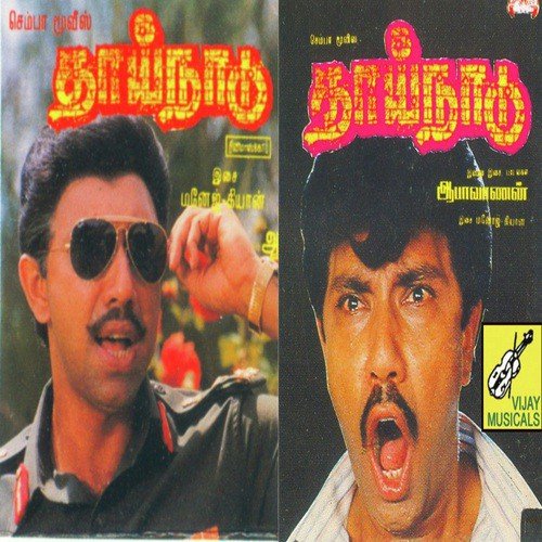 Oh . Kangale - Manoj-Gyan