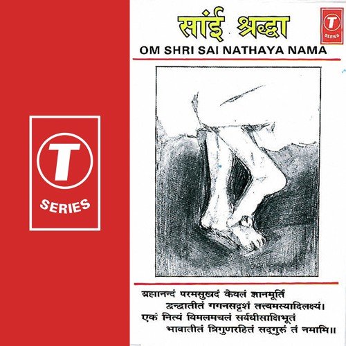 Shirdi Mein Ghumte Huye Baba Tere Bhakt Dekhe - Kishore Thakur, Ranjana Thakur