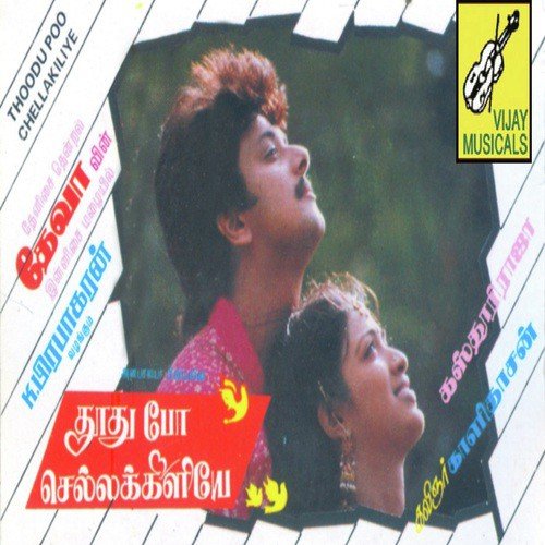Aambalainga - Deva