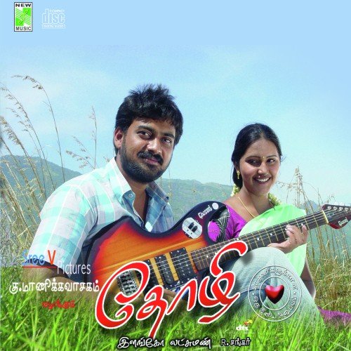 Jeanspant - R. Sankar