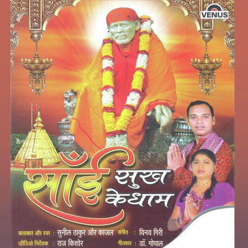 Maa Ki Mamta - Vinay Giri