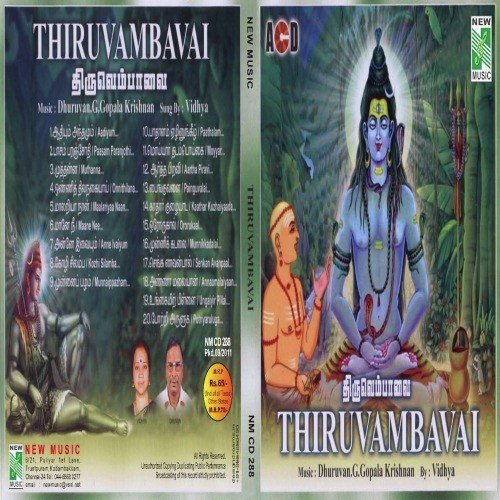 Ungaiyir Pillai - Vidya