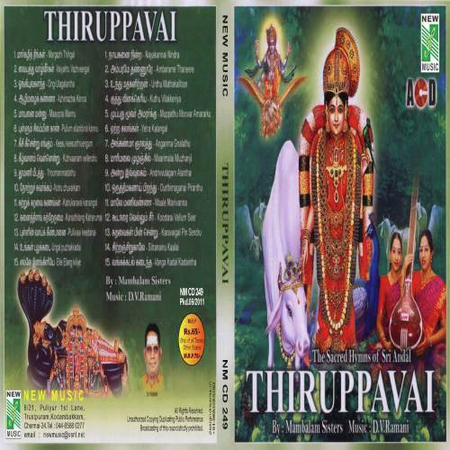 Pullivaai Keedanai - Mambalam Sisters