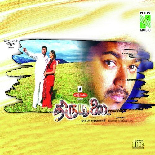 Neeya Pesiyathu - Vidyasagar