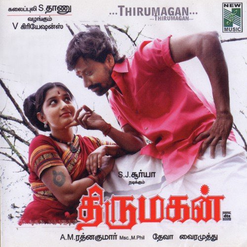 Poranthathu - Deva