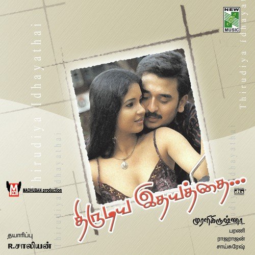 Onnu Rendu - Bharani