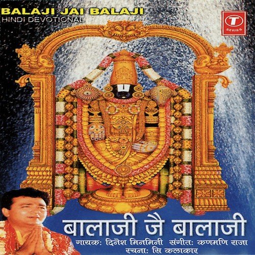 Balaji Jae Balaji - Dinesh Minmini, Kanmaniraja