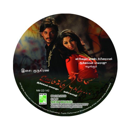 Aadimaasam - Gurukiran
