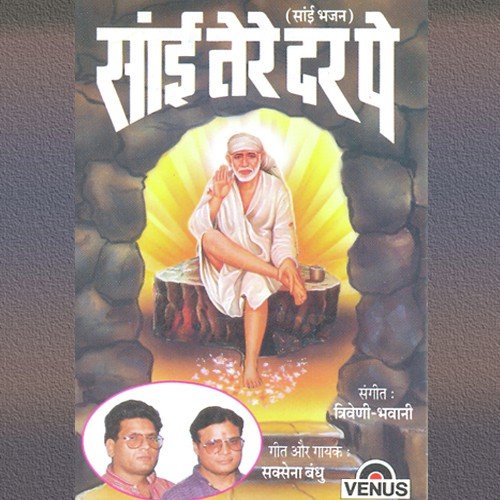 Meri Dhadkan Mein - Saksena Bandhu, Triveni, Bhavani