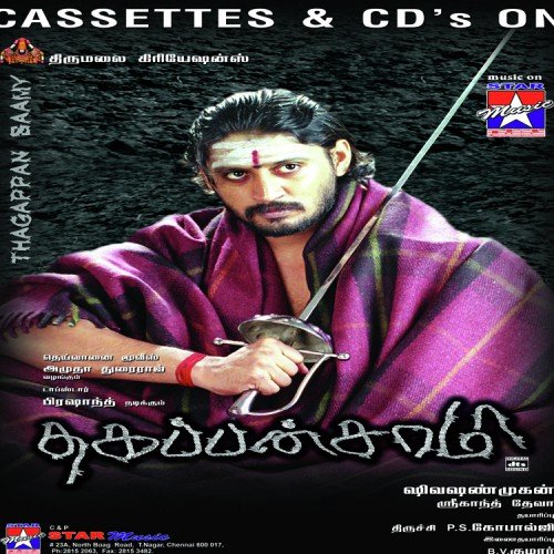 Puttuku-Bit Songs - Various Artists