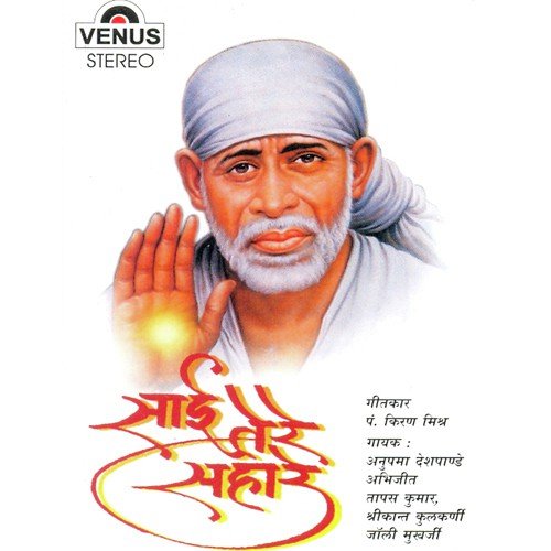 Door Se Hum Aaye Hai - Pradeep Lad, Ramesh Iyer