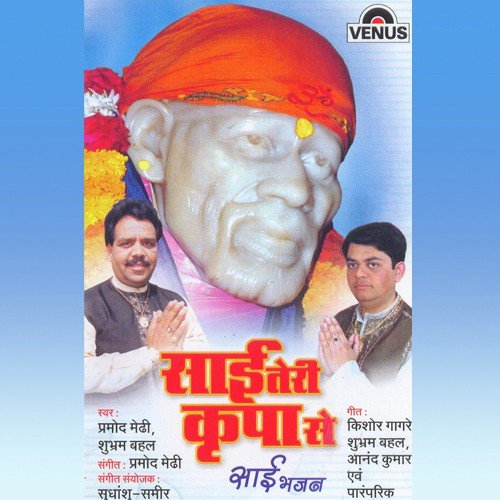 Dekho Mand Mand Muskaye - Pramod Medhi